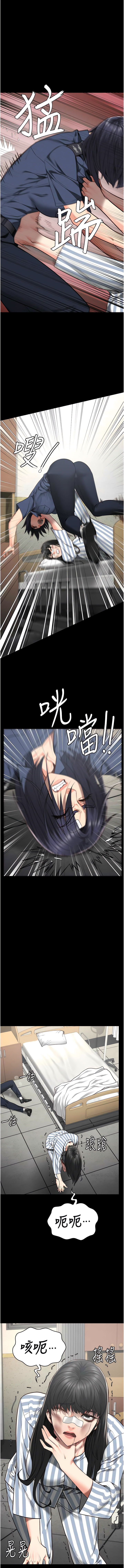 [仁爵 & 成敏] 监狱女囚 | 監獄女囚 1-85 [Chinese] [Ongoing] - Page 637