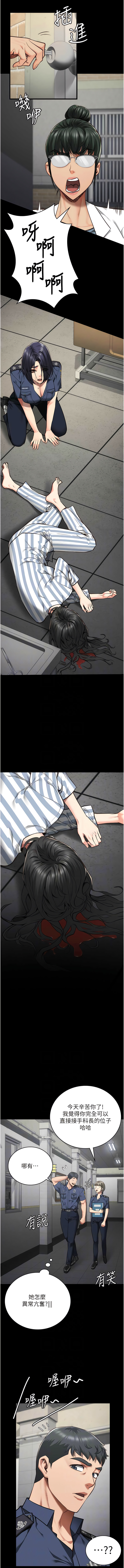 [仁爵 & 成敏] 监狱女囚 | 監獄女囚 1-85 [Chinese] [Ongoing] - Page 640