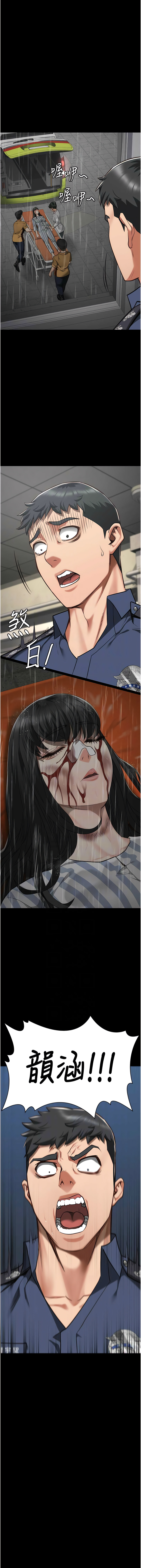 [仁爵 & 成敏] 监狱女囚 | 監獄女囚 1-85 [Chinese] [Ongoing] - Page 641