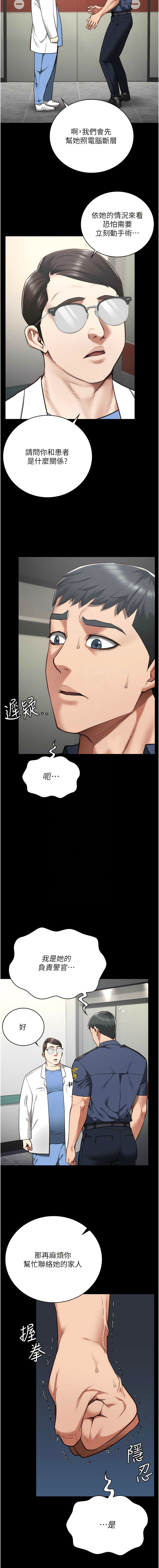 [仁爵 & 成敏] 监狱女囚 | 監獄女囚 1-85 [Chinese] [Ongoing] - Page 643