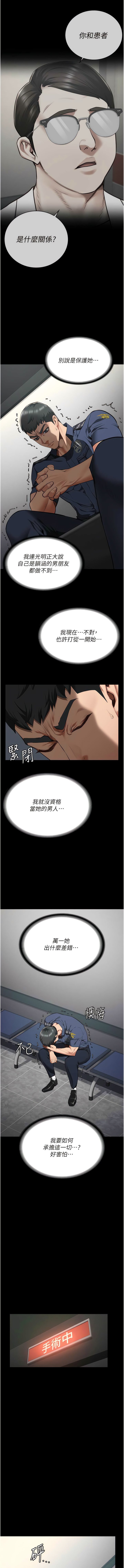 [仁爵 & 成敏] 监狱女囚 | 監獄女囚 1-85 [Chinese] [Ongoing] - Page 645