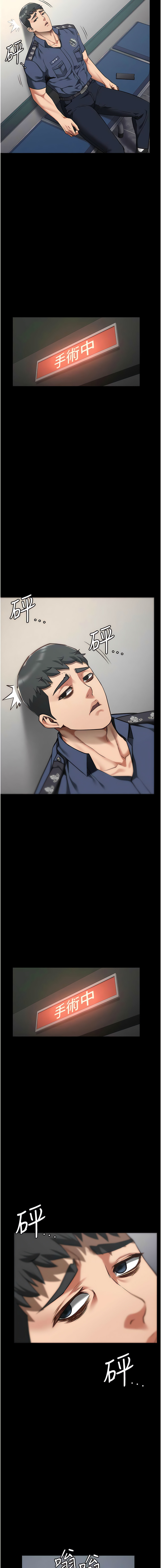 [仁爵 & 成敏] 监狱女囚 | 監獄女囚 1-85 [Chinese] [Ongoing] - Page 646