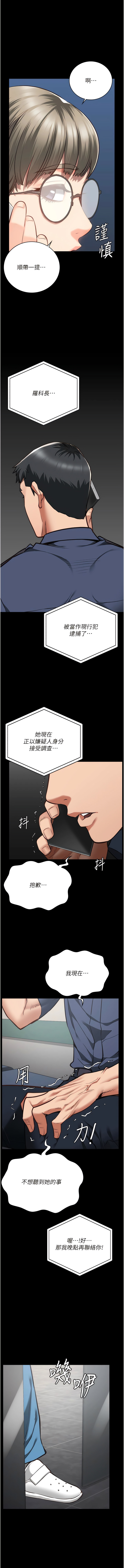 [仁爵 & 成敏] 监狱女囚 | 監獄女囚 1-85 [Chinese] [Ongoing] - Page 650