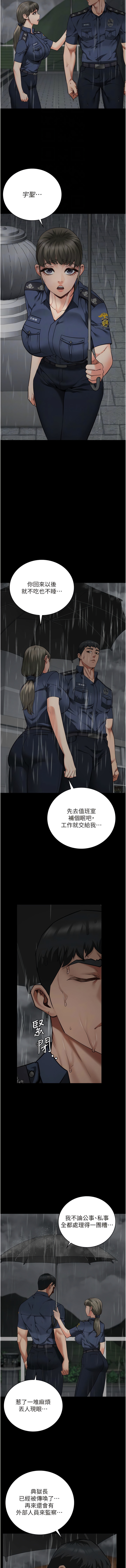 [仁爵 & 成敏] 监狱女囚 | 監獄女囚 1-85 [Chinese] [Ongoing] - Page 654
