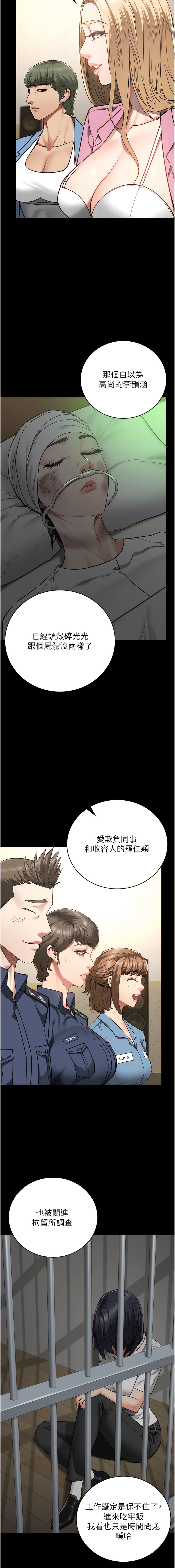 [仁爵 & 成敏] 监狱女囚 | 監獄女囚 1-85 [Chinese] [Ongoing] - Page 658