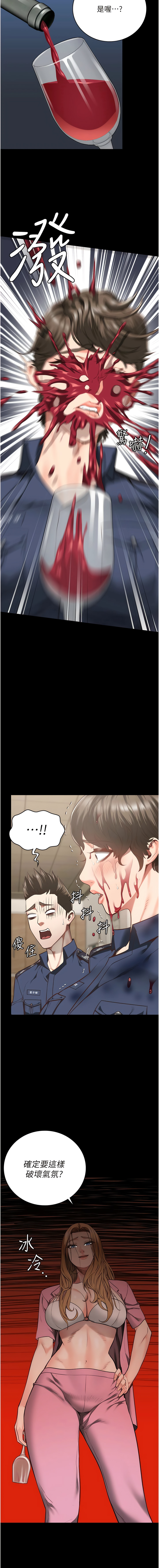 [仁爵 & 成敏] 监狱女囚 | 監獄女囚 1-85 [Chinese] [Ongoing] - Page 661