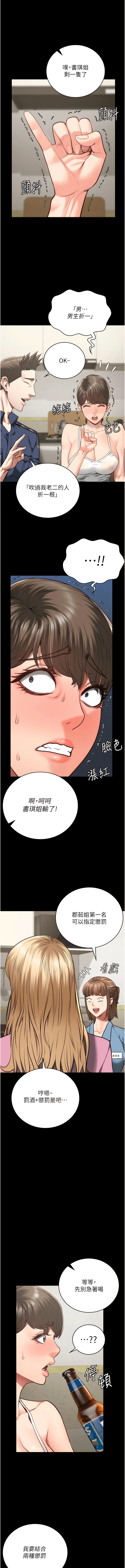 [仁爵 & 成敏] 监狱女囚 | 監獄女囚 1-85 [Chinese] [Ongoing] - Page 664