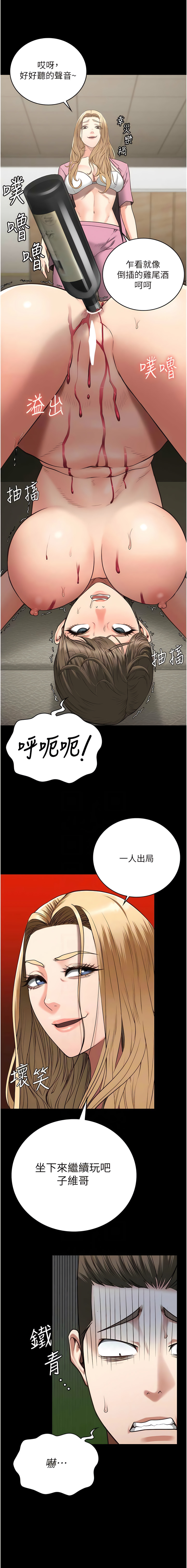 [仁爵 & 成敏] 监狱女囚 | 監獄女囚 1-85 [Chinese] [Ongoing] - Page 671