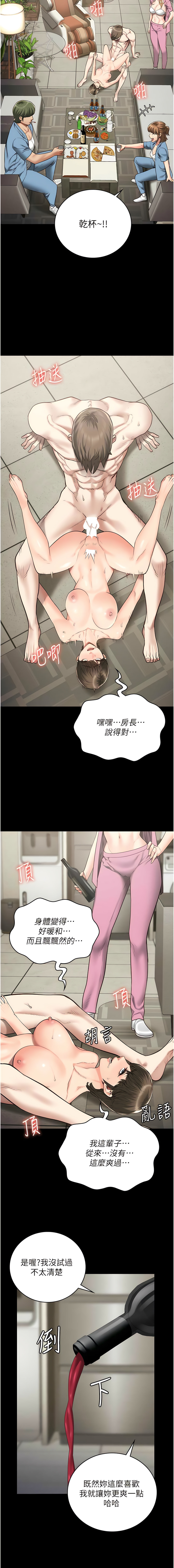 [仁爵 & 成敏] 监狱女囚 | 監獄女囚 1-85 [Chinese] [Ongoing] - Page 677
