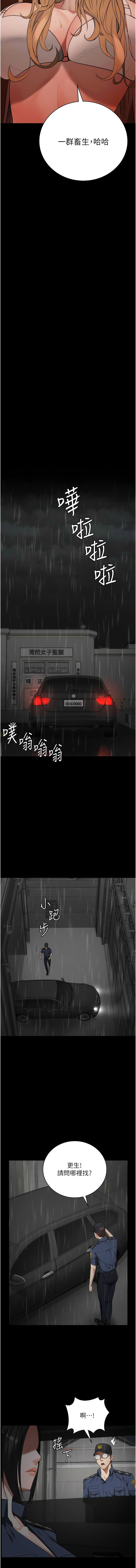 [仁爵 & 成敏] 监狱女囚 | 監獄女囚 1-85 [Chinese] [Ongoing] - Page 679