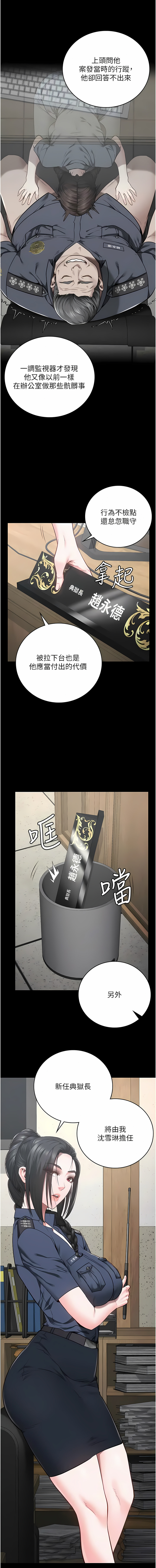 [仁爵 & 成敏] 监狱女囚 | 監獄女囚 1-85 [Chinese] [Ongoing] - Page 703