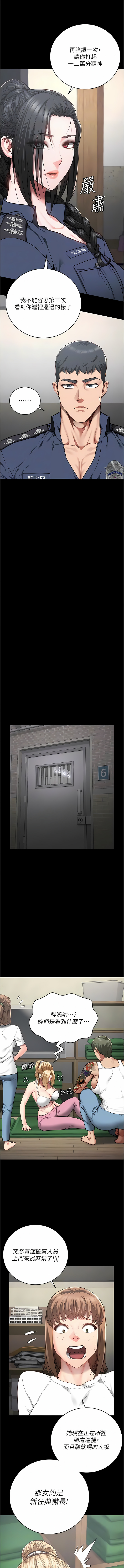 [仁爵 & 成敏] 监狱女囚 | 監獄女囚 1-85 [Chinese] [Ongoing] - Page 704