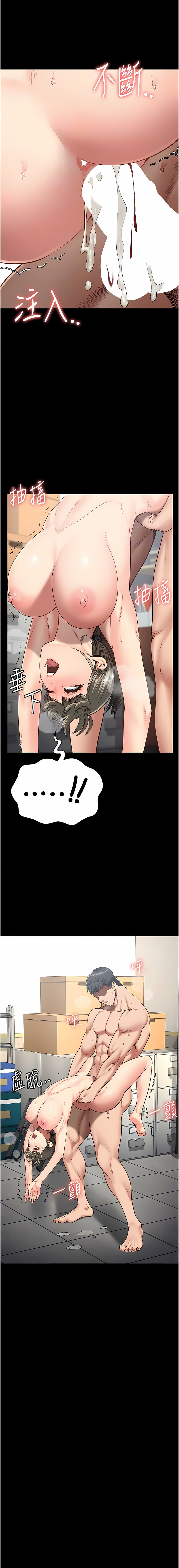 [仁爵 & 成敏] 监狱女囚 | 監獄女囚 1-85 [Chinese] [Ongoing] - Page 741