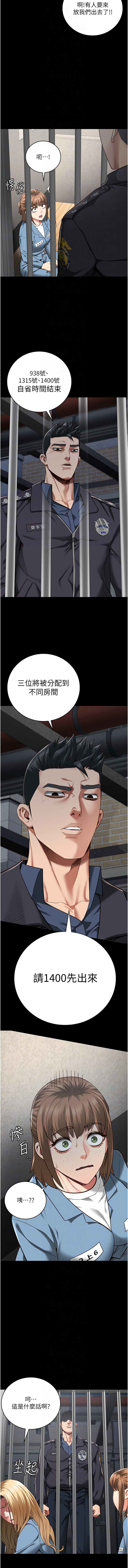 [仁爵 & 成敏] 监狱女囚 | 監獄女囚 1-85 [Chinese] [Ongoing] - Page 756