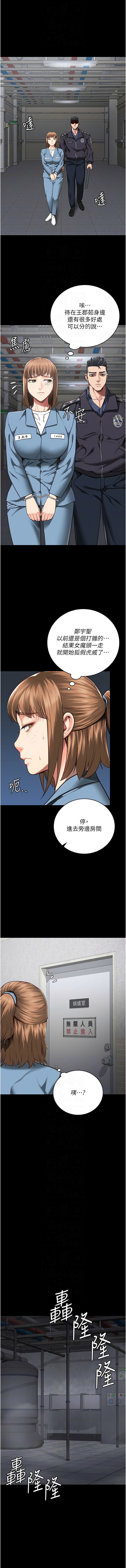 [仁爵 & 成敏] 监狱女囚 | 監獄女囚 1-85 [Chinese] [Ongoing] - Page 758
