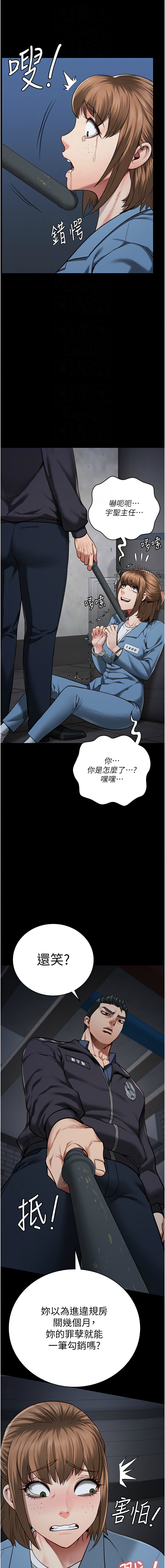 [仁爵 & 成敏] 监狱女囚 | 監獄女囚 1-85 [Chinese] [Ongoing] - Page 760