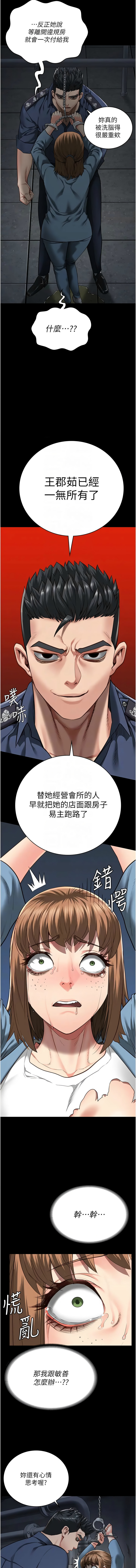 [仁爵 & 成敏] 监狱女囚 | 監獄女囚 1-85 [Chinese] [Ongoing] - Page 770