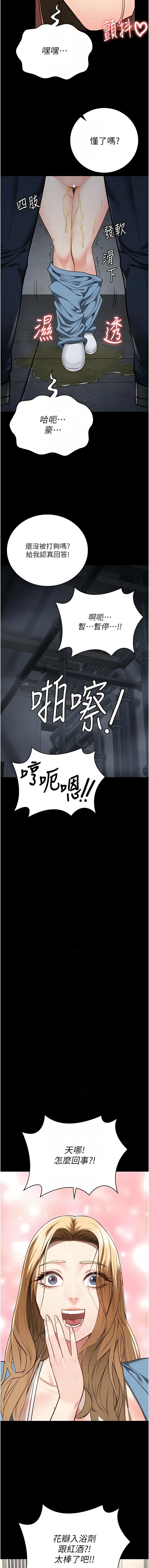 [仁爵 & 成敏] 监狱女囚 | 監獄女囚 1-85 [Chinese] [Ongoing] - Page 773