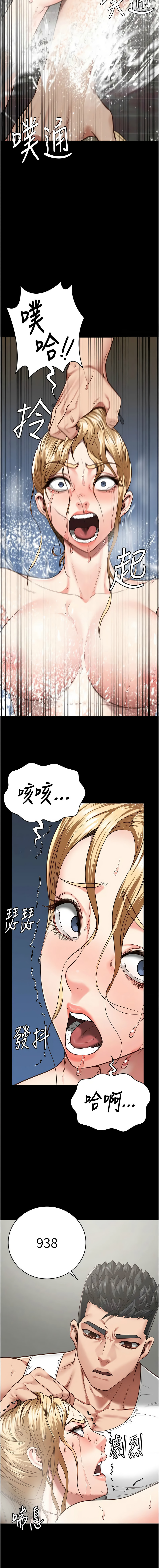 [仁爵 & 成敏] 监狱女囚 | 監獄女囚 1-85 [Chinese] [Ongoing] - Page 780