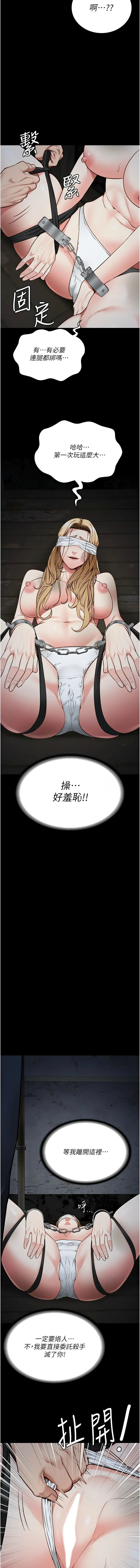 [仁爵 & 成敏] 监狱女囚 | 監獄女囚 1-85 [Chinese] [Ongoing] - Page 800