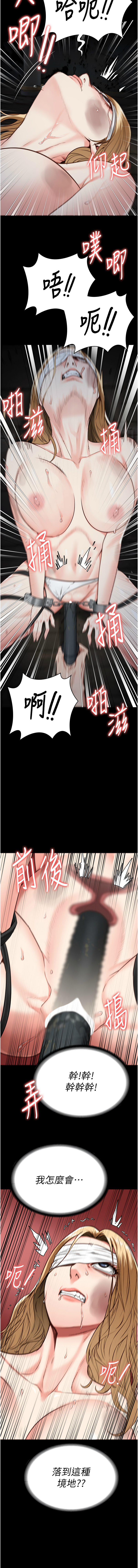 [仁爵 & 成敏] 监狱女囚 | 監獄女囚 1-85 [Chinese] [Ongoing] - Page 810