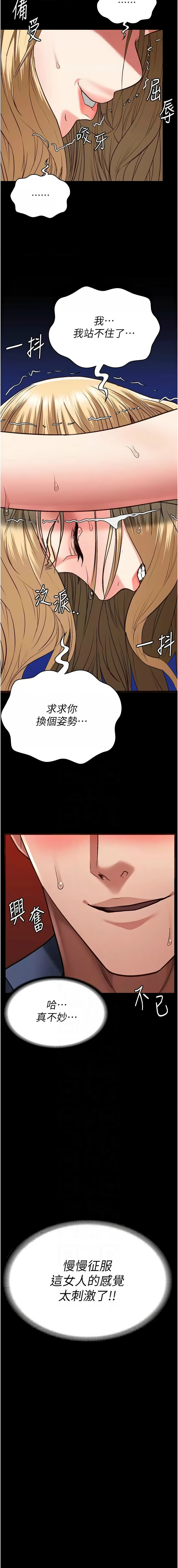[仁爵 & 成敏] 监狱女囚 | 監獄女囚 1-85 [Chinese] [Ongoing] - Page 848