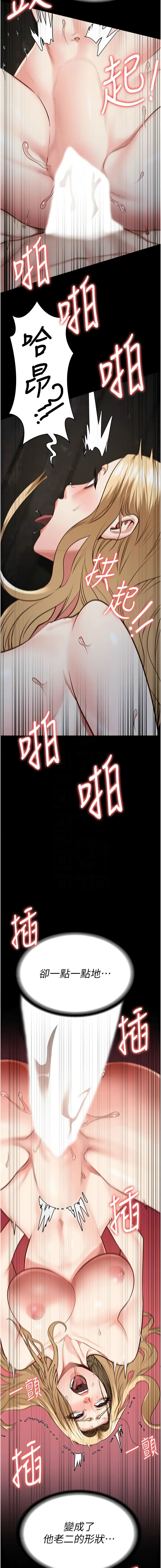 [仁爵 & 成敏] 监狱女囚 | 監獄女囚 1-85 [Chinese] [Ongoing] - Page 864