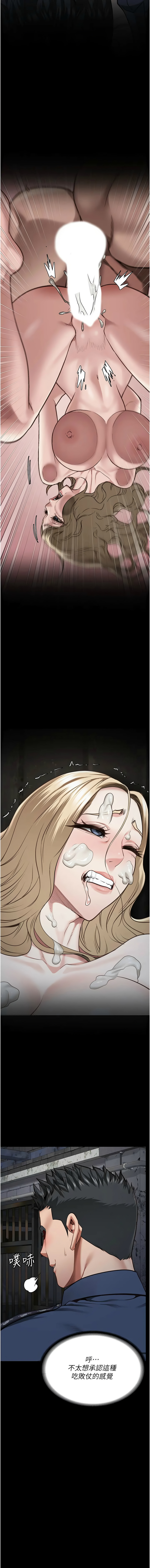 [仁爵 & 成敏] 监狱女囚 | 監獄女囚 1-85 [Chinese] [Ongoing] - Page 875