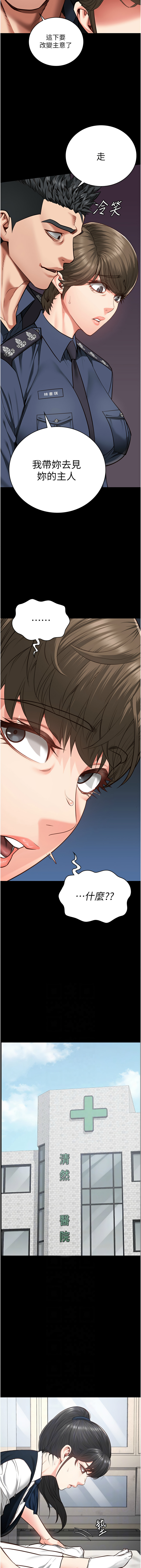 [仁爵 & 成敏] 监狱女囚 | 監獄女囚 1-85 [Chinese] [Ongoing] - Page 886