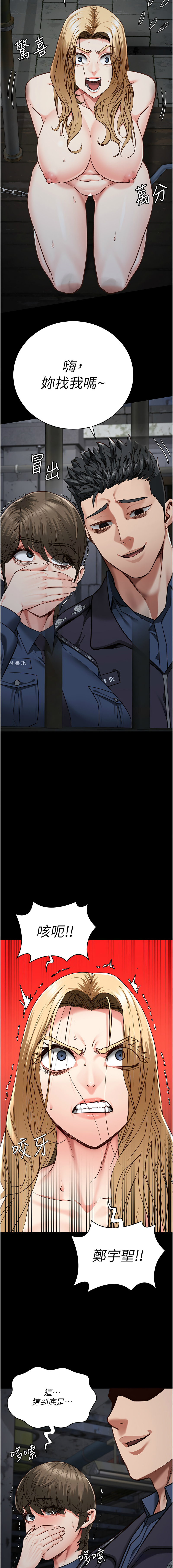 [仁爵 & 成敏] 监狱女囚 | 監獄女囚 1-85 [Chinese] [Ongoing] - Page 893