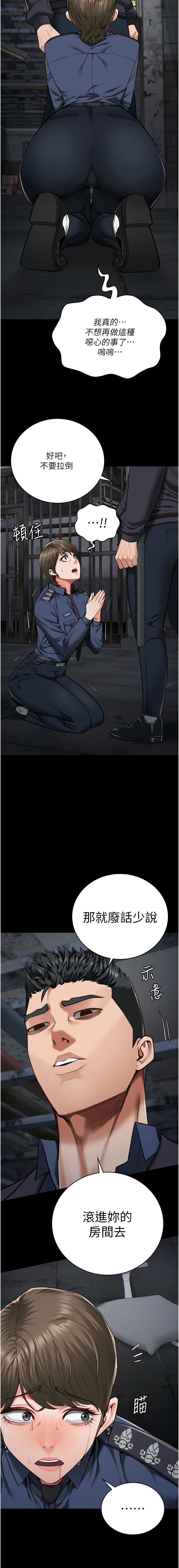 [仁爵 & 成敏] 监狱女囚 | 監獄女囚 1-85 [Chinese] [Ongoing] - Page 905