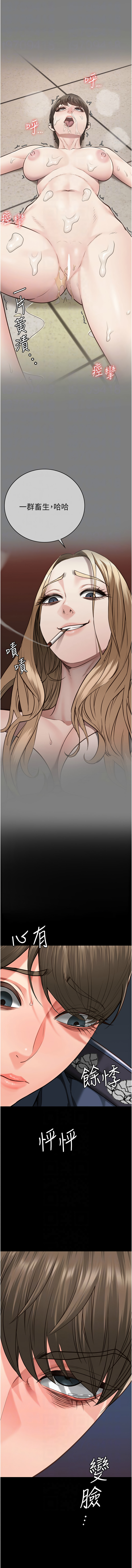 [仁爵 & 成敏] 监狱女囚 | 監獄女囚 1-85 [Chinese] [Ongoing] - Page 908