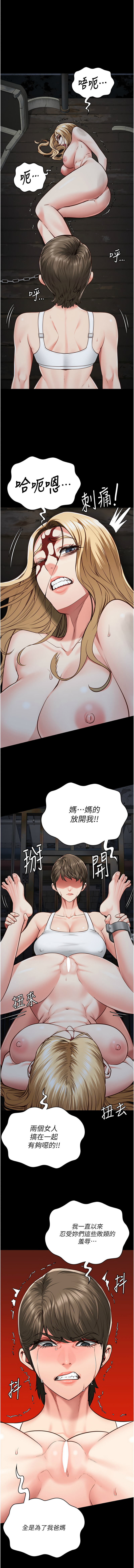 [仁爵 & 成敏] 监狱女囚 | 監獄女囚 1-85 [Chinese] [Ongoing] - Page 916