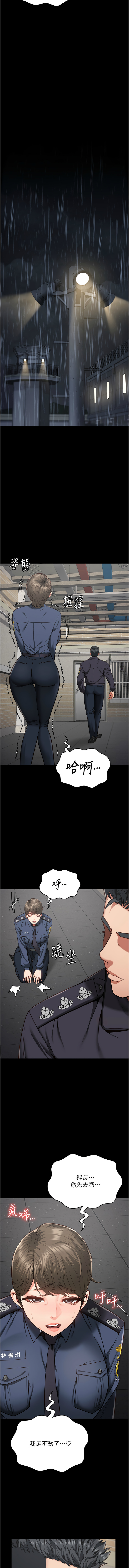 [仁爵 & 成敏] 监狱女囚 | 監獄女囚 1-85 [Chinese] [Ongoing] - Page 952