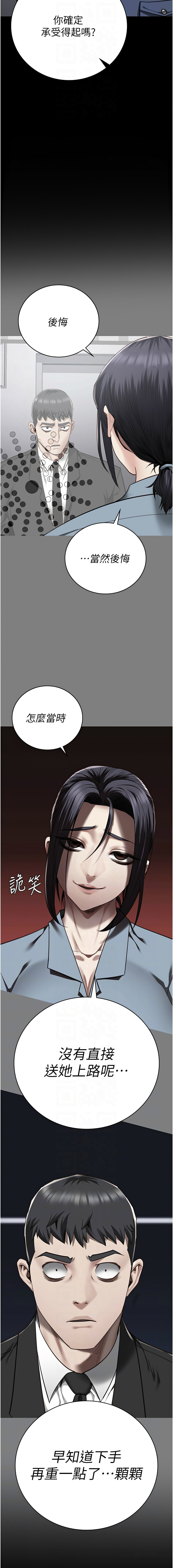 [仁爵 & 成敏] 监狱女囚 | 監獄女囚 1-85 [Chinese] [Ongoing] - Page 963