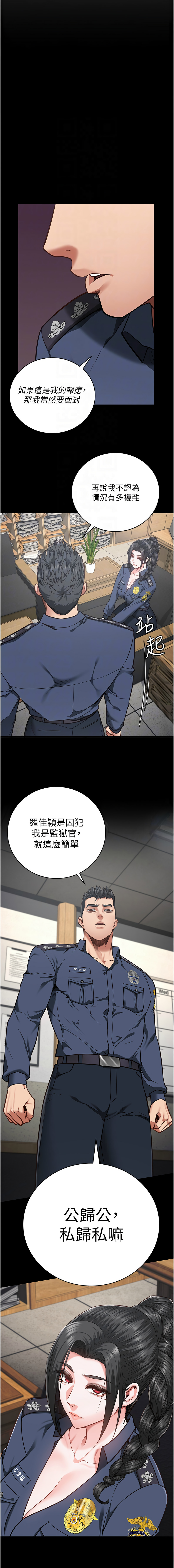 [仁爵 & 成敏] 监狱女囚 | 監獄女囚 1-85 [Chinese] [Ongoing] - Page 964