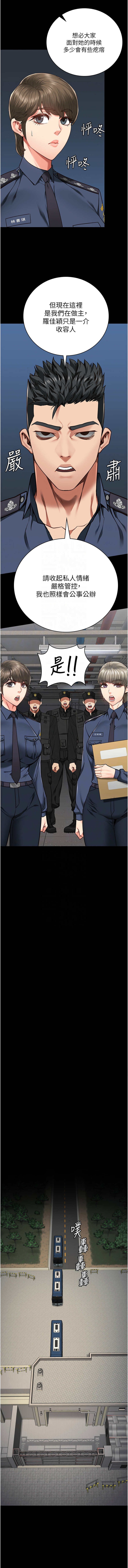 [仁爵 & 成敏] 监狱女囚 | 監獄女囚 1-85 [Chinese] [Ongoing] - Page 966