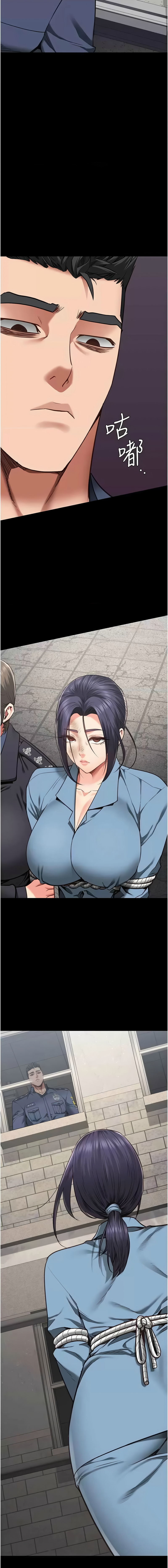 [仁爵 & 成敏] 监狱女囚 | 監獄女囚 1-85 [Chinese] [Ongoing] - Page 973