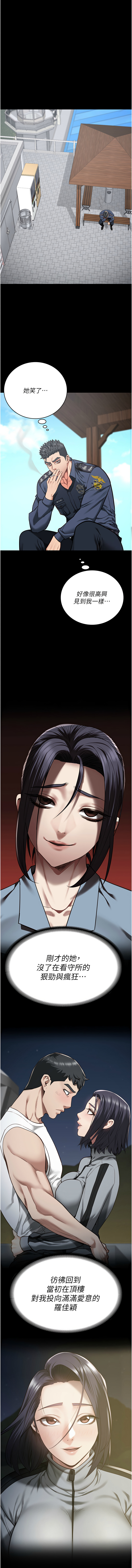 [仁爵 & 成敏] 监狱女囚 | 監獄女囚 1-85 [Chinese] [Ongoing] - Page 977