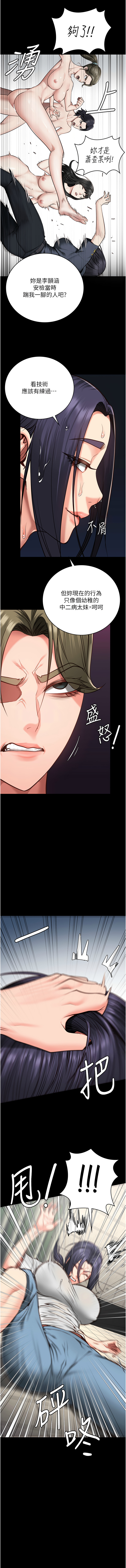 [仁爵 & 成敏] 监狱女囚 | 監獄女囚 1-85 [Chinese] [Ongoing] - Page 1028