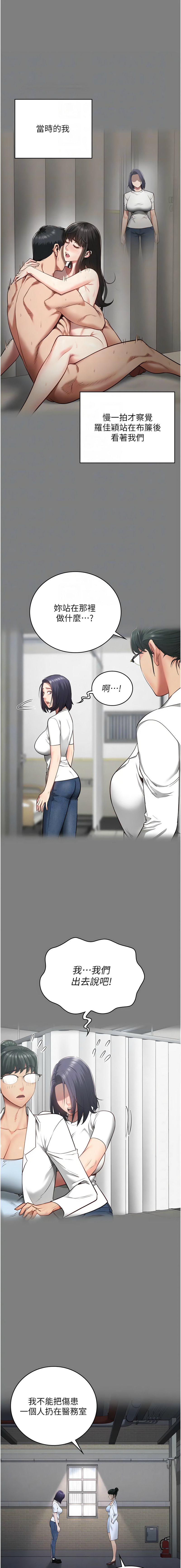 [仁爵 & 成敏] 监狱女囚 | 監獄女囚 1-85 [Chinese] [Ongoing] - Page 1051