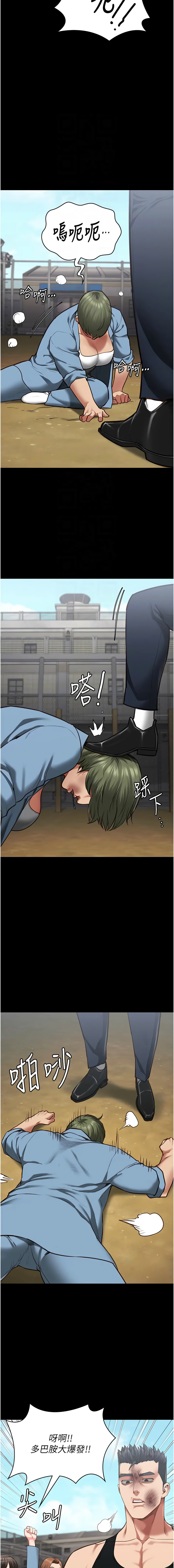 [仁爵 & 成敏] 监狱女囚 | 監獄女囚 1-85 [Chinese] [Ongoing] - Page 1076