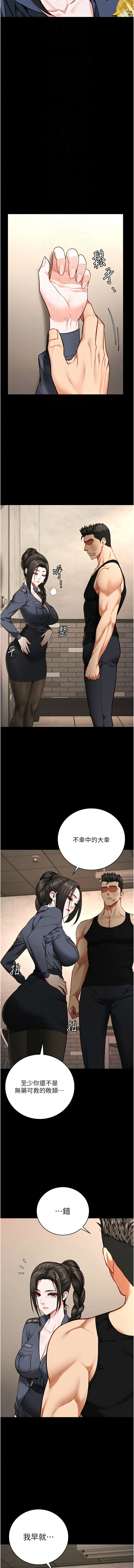 [仁爵 & 成敏] 监狱女囚 | 監獄女囚 1-85 [Chinese] [Ongoing] - Page 1086