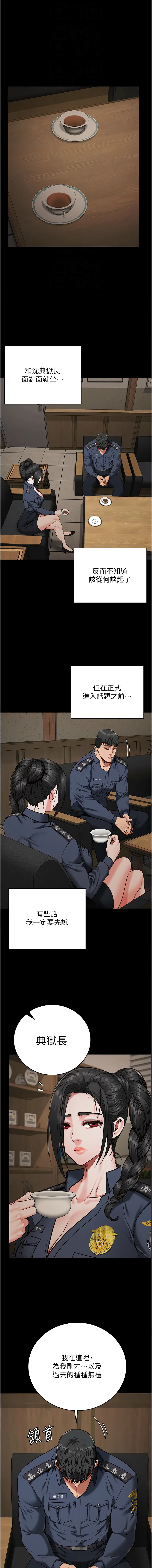 [仁爵 & 成敏] 监狱女囚 | 監獄女囚 1-85 [Chinese] [Ongoing] - Page 1094