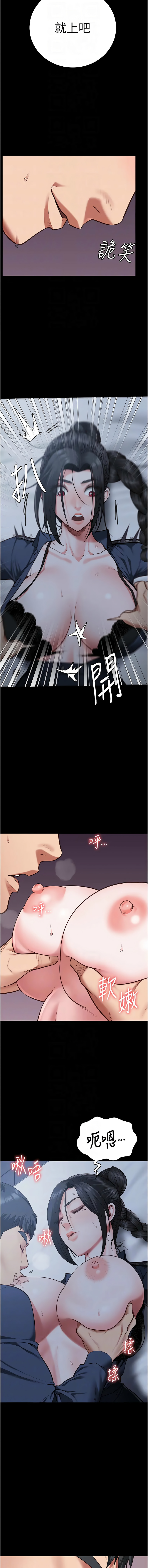 [仁爵 & 成敏] 监狱女囚 | 監獄女囚 1-85 [Chinese] [Ongoing] - Page 1109