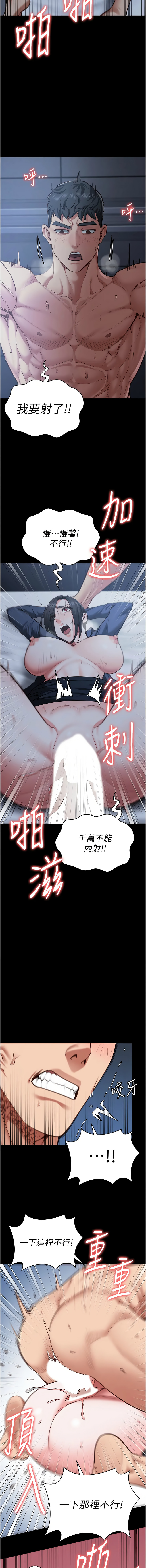 [仁爵 & 成敏] 监狱女囚 | 監獄女囚 1-85 [Chinese] [Ongoing] - Page 1131
