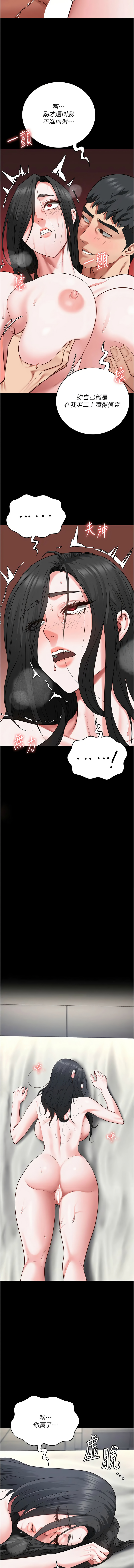 [仁爵 & 成敏] 监狱女囚 | 監獄女囚 1-85 [Chinese] [Ongoing] - Page 1148