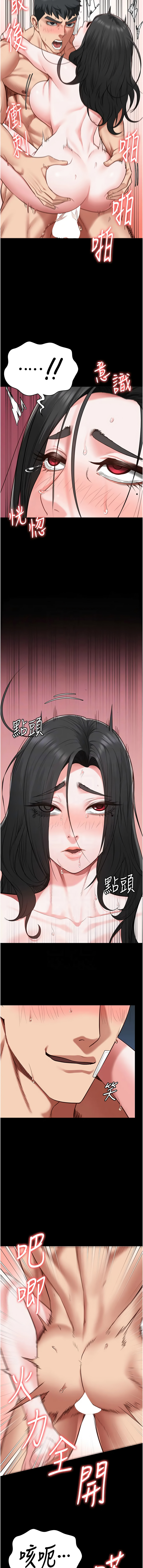 [仁爵 & 成敏] 监狱女囚 | 監獄女囚 1-85 [Chinese] [Ongoing] - Page 1163