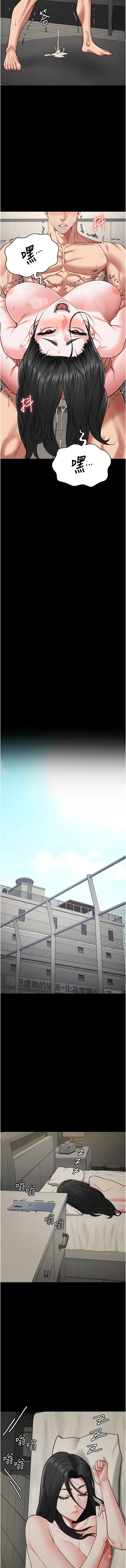 [仁爵 & 成敏] 监狱女囚 | 監獄女囚 1-85 [Chinese] [Ongoing] - Page 1165