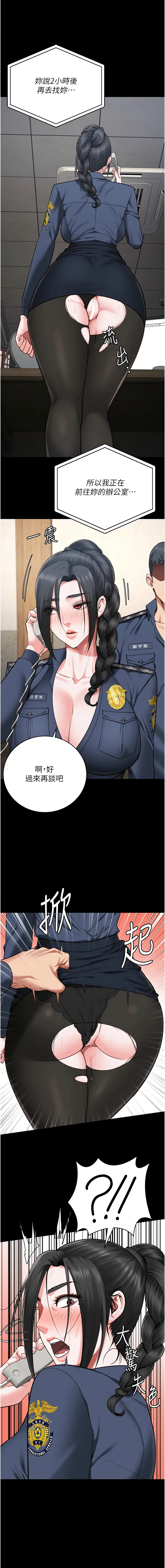 [仁爵 & 成敏] 监狱女囚 | 監獄女囚 1-85 [Chinese] [Ongoing] - Page 1184